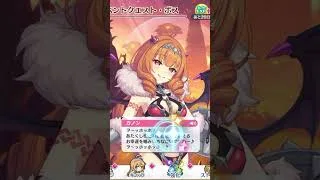 【プリコネR】かわいい
