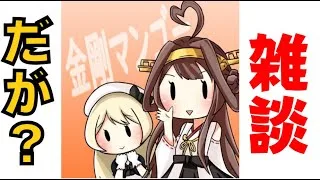 【プリコネR】金剛マンゴーのざつだん！