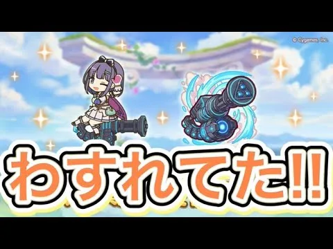 【プリコネR】ミソラの専用装備実装忘れてた‼質問応答しながら楽しむライブ‼