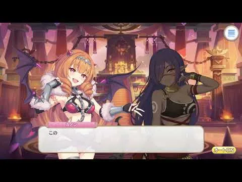 【プリコネR】イベントストーリー【ド令嬢カノンの華麗なるおリベンジ　～ツンデレおピンクを添えて～】