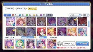 【プリコネR】黎明界ラビリンスをまったりプレイ【難易度５】【記録用】【ラビリンス】