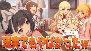 現実でもやってることがヤバすぎるアキノさんｗ【プリコネR】
