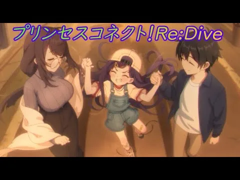 【プリコネR】なんかいい！まるで家族のような光景☆ [Princess Connect!Re:Dive]