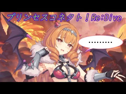【プリコネR】ランドソルの強者にドン引くカノンｗ [Princess Connect!Re:Dive]