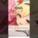 【プリコネR実況】1642_ヴァンピィちゃんも好きな、騎士くんのそーゆーとこ (2022/06/15) #Shorts