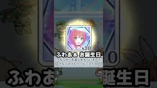 【プリコネR実況】1646_クルミはどんどん伸びてる途中 (2022/06/09) #Shorts