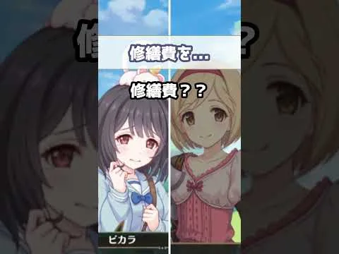 【プリコネR実況】1648_ビカラはなんとかなってるうちに (2023/04/30) #Shorts