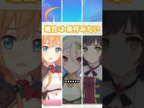 【プリコネR実況】1652_話は聞かせてもらった。アストルムは滅亡する！（美食殿編） (2023/05/20) #Shorts