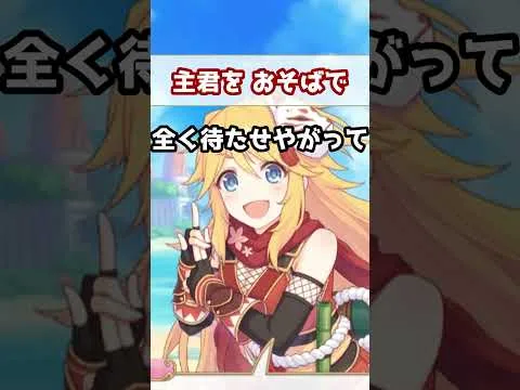 【プリコネR実況】1654_クロエは黒き夜の疾風でふーん、いいじゃん。 (2023/06/30) #Shorts