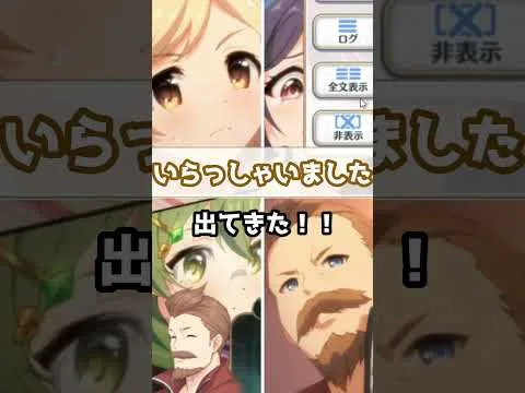 【プリコネR実況】1655_な、なんだってー？！ (2023/04/30) #Shorts
