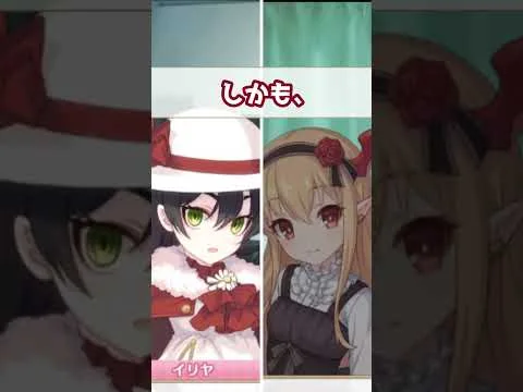 【プリコネR実況】1657_ふたり（イリヤ＆ヴァンピイちゃん）は吸血鬼？ (2022/06/15) #Shorts