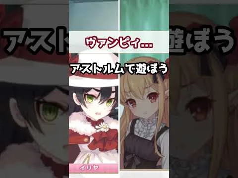 【プリコネR実況】1658_祖母イリヤと、孫娘ヴァンピィちゃん。 (2022/06/15) #Shorts