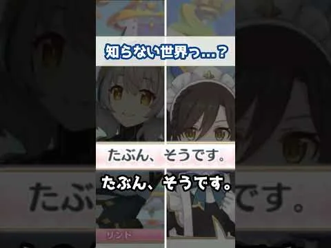 【プリコネR実況】1660_コッコロ外交官 (2023/03/18) #Shorts