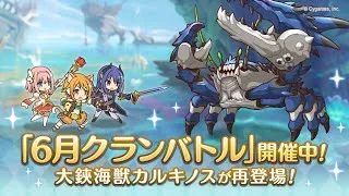 【プリコネR】6月クランバトル最終日配信！【さんだ／#個人Vtuber】