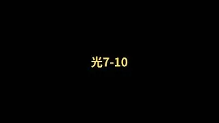 【プリコネR】光7-10