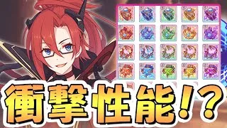 【プリコネR】過去最強に凄まじい性能で実装されるらしいEX★5アクセサリーさん！？【黎明界ラビリンス】