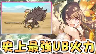 【プリコネR】プリコネ史上No.1の一撃火力を持つイロハちゃん使ってみたので性能解説！飛びぬけてクセが強すぎる【アルケス錬金堂】
