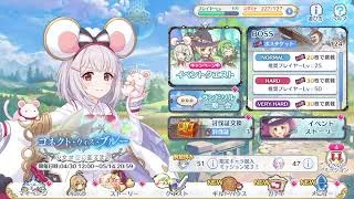 コネクト・ウィズ・ブルー　メインテーマ　〈プリンセスコネクト！Re:Dive〉