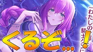 【プリコネR】バインバイn…めっちゅ強そうな水着エリス様、来るぞ…！