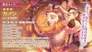 【プリコネ】カノンを引くガチャ放送&深淵討伐戦で遊ぶ