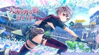 【レスレリ】ヨハナ（氷属性アタッカー）の性能発表を見守る会場