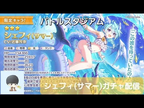 シェフィサマーガチャLIVE配信【プリコネR】