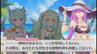 【プリコネR】 未来のおたのしみ 【イベント最終日のログイン会話】【イベント「サマードリーム・リフレイン　水平線の彼方の旅路」】