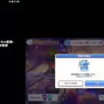 【モンスト】【プリコネR】 ノマクエとラビリンスやります