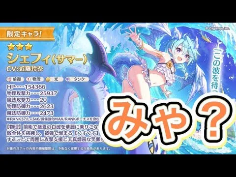 【プリコネR】みゃ？