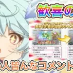 【プリコネR】マジで嬉しいアプデきた!!バトルがより見やすくなったぞ!!