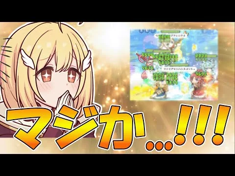 【プリコネR】まさかこんなアプデをしてくれるなんて…！！！！（涙）