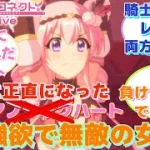 【プリコネR】「えっっっつつつ」に対するみんなの反応集(ツムギ)