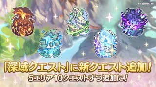 【プリコネR】深域やります！！