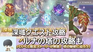 プリコネやることたくさん攻略配信【プリコネR】