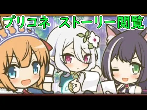 【プリコネR】貯まったストーリーを艦これしながら見る