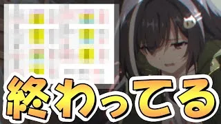 【プリコネR】知りたくなかった事実…さすがにこれは”終わってる”とさせて下さい【プリコネ】