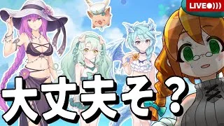 【プリコネR】今年もプリコネの夏がやってきた！楽しい夏にしようね！・・・ねっ！！【サマードリーム・リフレイン　水平線の彼方の旅路】