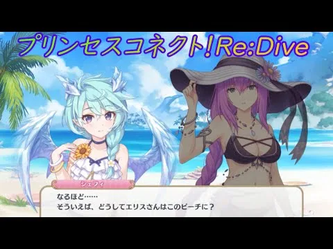 【プリコネR】多幸感という名の罠にはまるエリス様 [Princess Connect!Re:Dive]