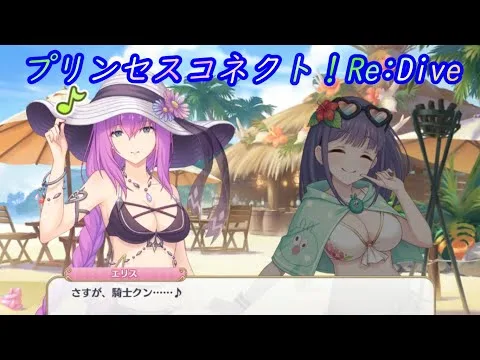 【プリコネR】喜んだり拗ねたり感情が豊かなエリス様♪ [Princess Connect!Re:Dive]