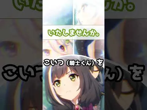 【プリコネR実況】1668_その重みを背負ってくれてるキャルちゃん (2022/08/13) #Shorts