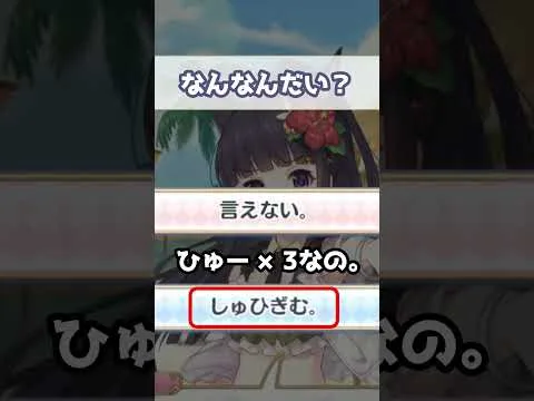 【プリコネR実況】1684_海の家でカツ丼取り調べカスミんと、しゅひぎむ騎士くん。 (2023/06/29) #Shorts