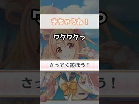 【プリコネR実況】1685_初音（ハツネ）ちゃんはよく飛ぶ子。 (2023/09/09) #Shorts