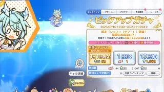 【プリンセスコネクトRe:DIVE】サマーシェフィ　ピッグアップ