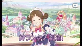 プリンセスコネクトRe:Dive ガチャ動画 サイドストーリー