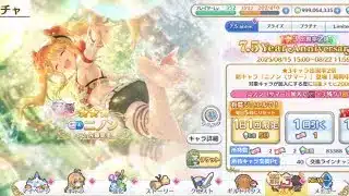 【四柱推命＋九星気学】2025.8.19 プリコネr水着ニノンガチャ【◇＋↗】