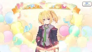【2025_08_07_17歳_誕生日】クロエ(CV：種﨑敦美)(プリンセスコネクト！)【プリコネR】