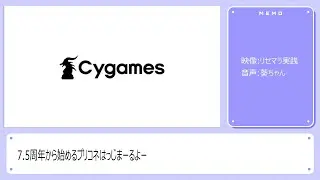 7.5周年から始めるプリコネ【リセマラ】