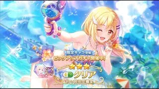【プリコネR】 クリア引く