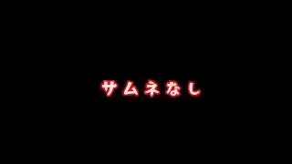 【プリコネR】　４段階目　４日目