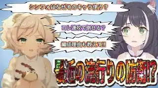 【プリコネR】最近の流行り防衛は速攻で倒せる？なぜその速攻編成が出来たのか解説!!
